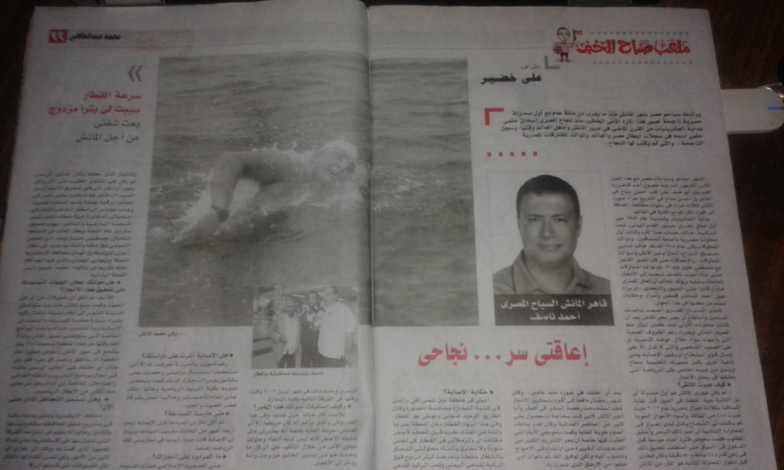 Newspaper coverage from the press archive supplied by the project team.