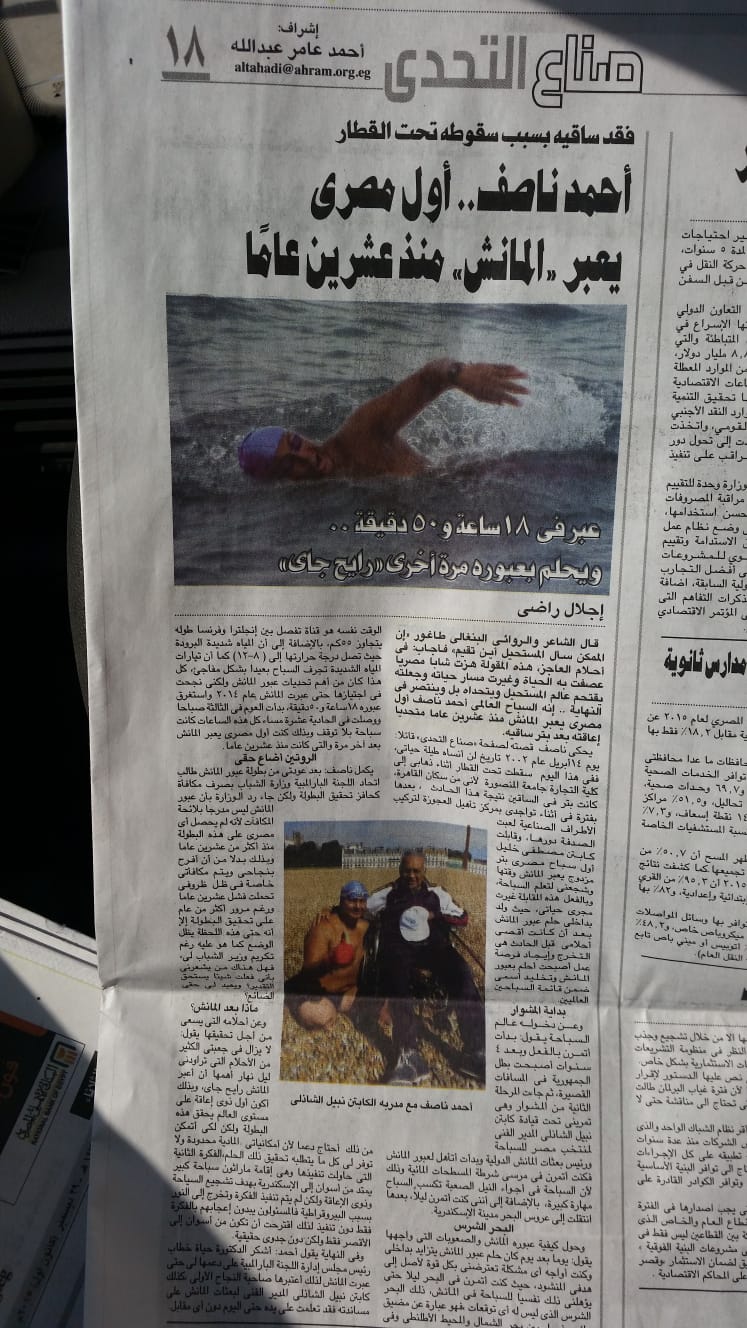 Newspaper coverage from the press archive supplied by the project team.