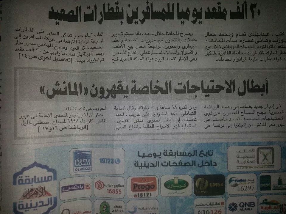 Newspaper coverage from the press archive supplied by the project team.