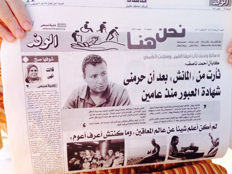 Newspaper coverage from the press archive supplied by the project team.
