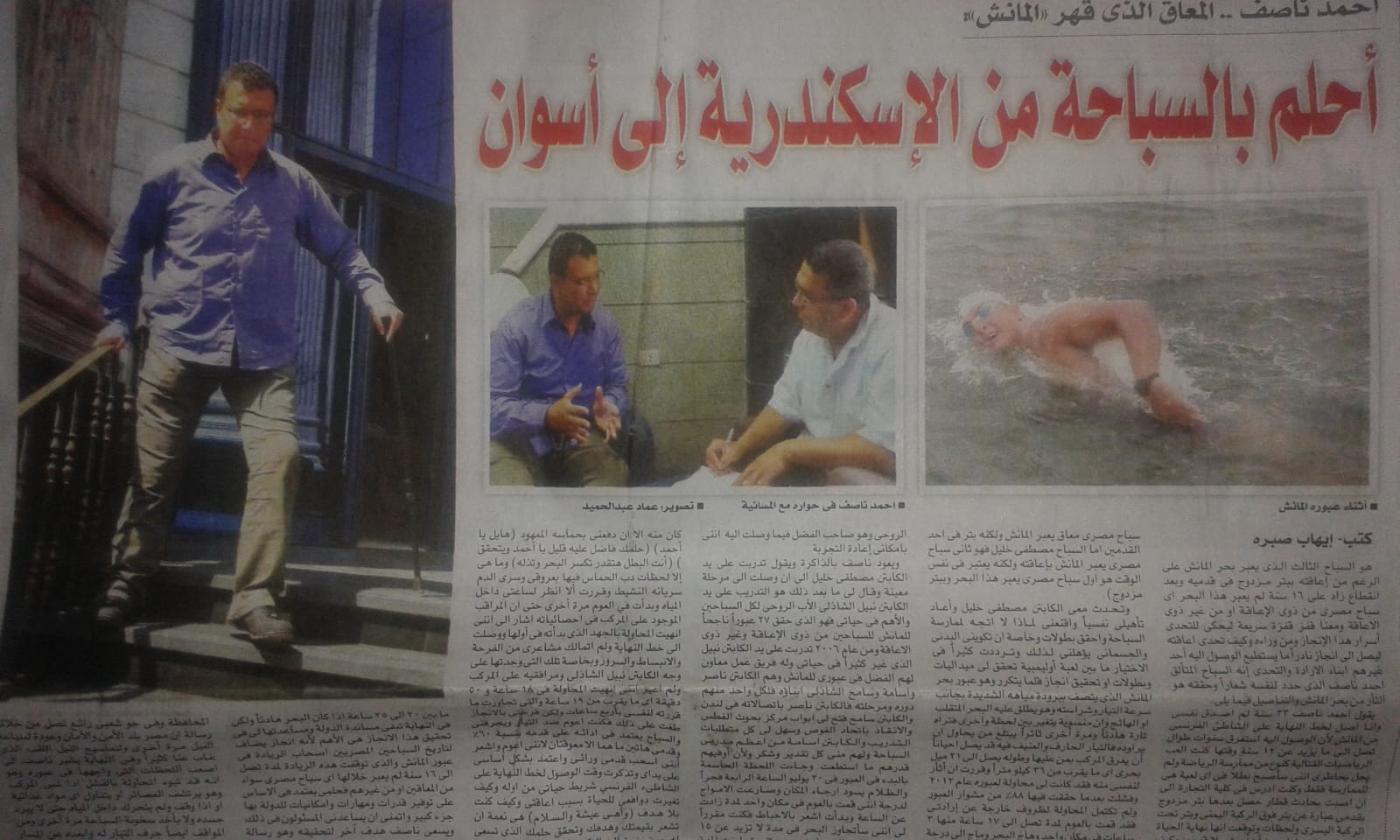 Newspaper coverage from the press archive supplied by the project team.