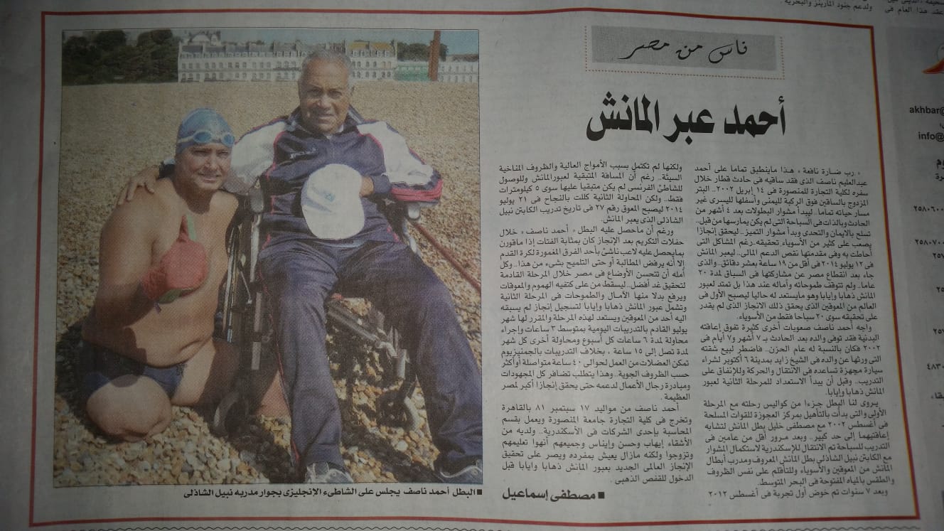 Newspaper coverage from the press archive supplied by the project team.